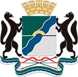 Новосибирская область Новосибирская область